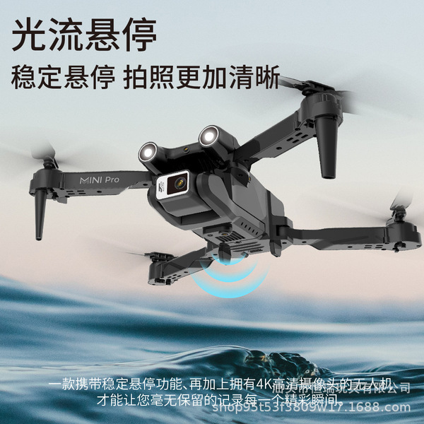 H63无人机 四面避障电调高清航拍遥控飞机 光流定点折叠飞行drone