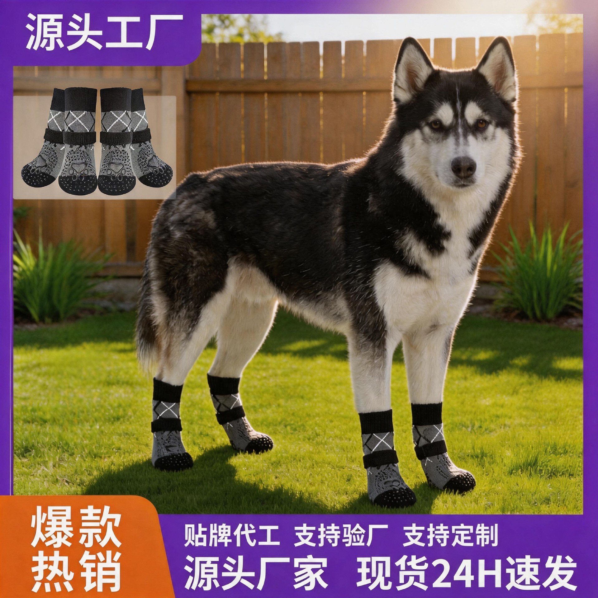 New Cross-Border All-Season Indoor Socks for Medium-to-Large Dogs (e.g., Golden Retrievers) – Non-Slip Pet Socks (Wholesale)
