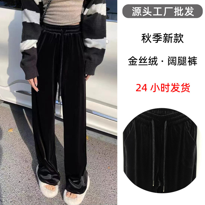 阔腿休闲裤女秋季新款松紧高腰垂感柔顺黑色金丝绒直筒拖地裤