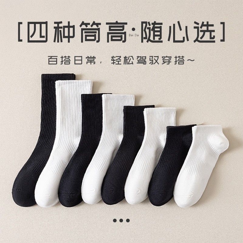 Pure cotton men's four-season mid-calf socks, boys' sports knee-high white socks, spring and autumn styles, men's ankle socks, cotton white long socks