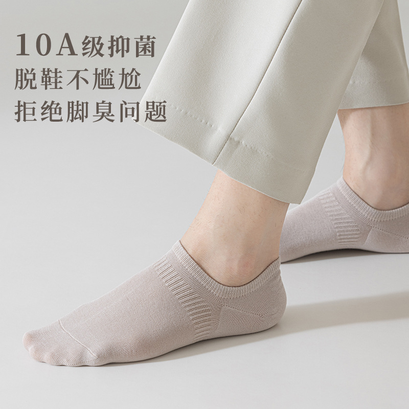 Xinjiang cotton socks for men, solid color casual short socks 10A, antibacterial, deodorant, sweat-absorbent, breathable, invisible men's cotton socks for spring and summer