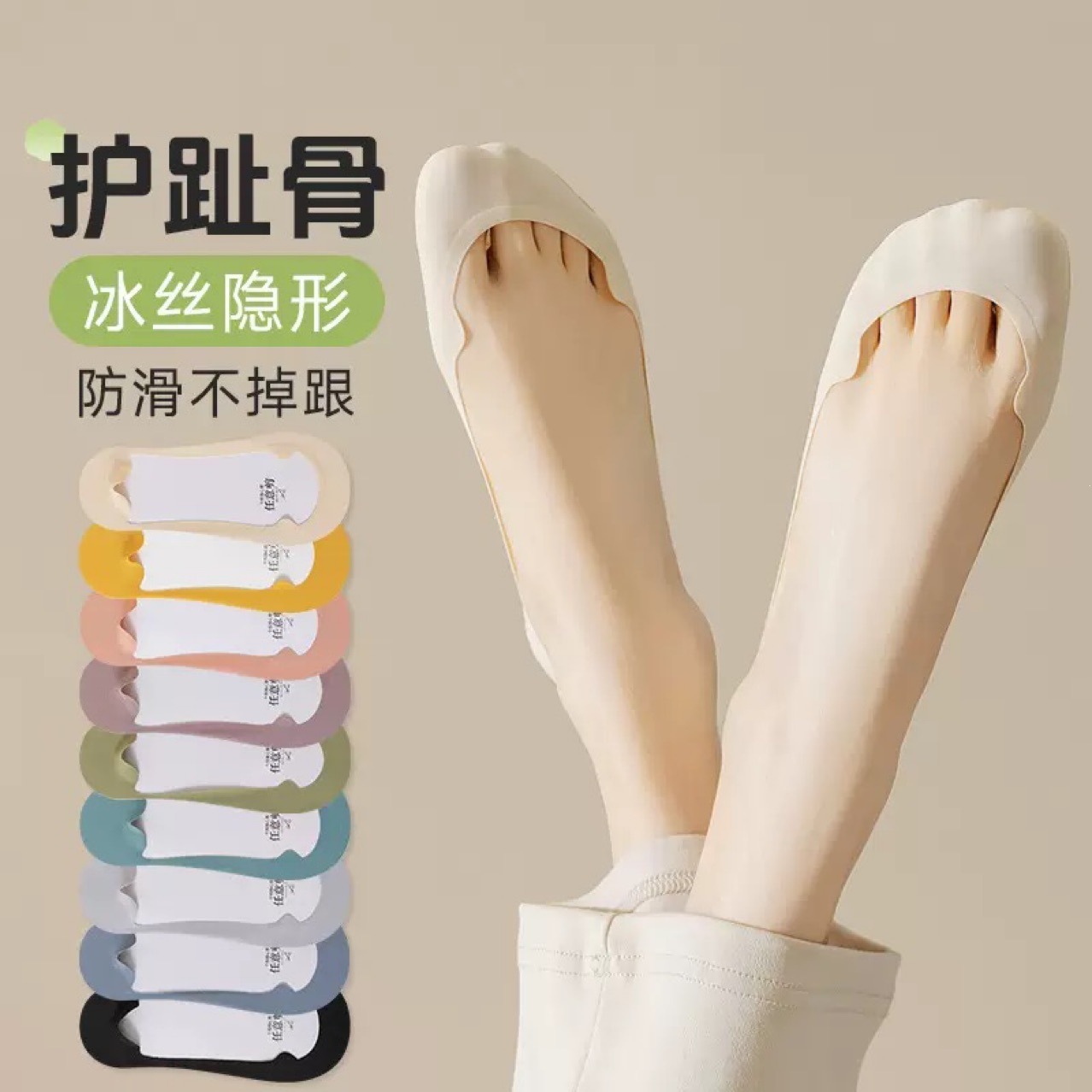 Any-cut toe-protecting invisible socks, non-slip boat socks, high heels anti-slip no-heel-drop, odor-resistant cotton sole low-cut ankle socks for women