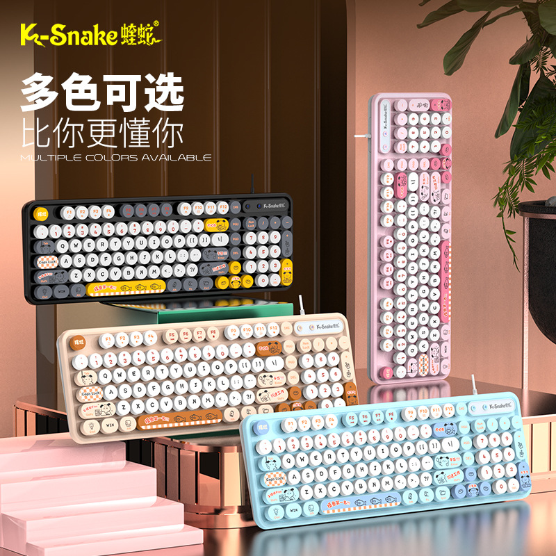蝰蛇K2 有线键盘鼠标套装台式电脑笔记本一体机家用办公拼色键盘