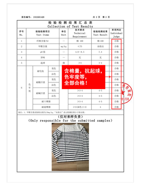 3702检测报告01_02.jpg