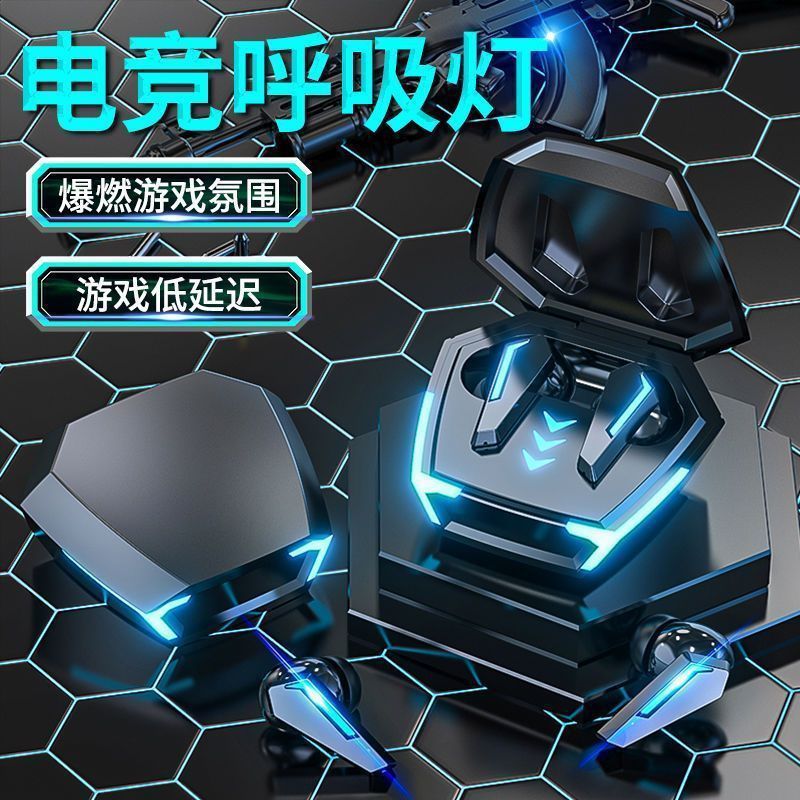 跨境新款私模电竞蓝牙耳机游戏无延迟入耳式耳塞降噪迷你耳机批发