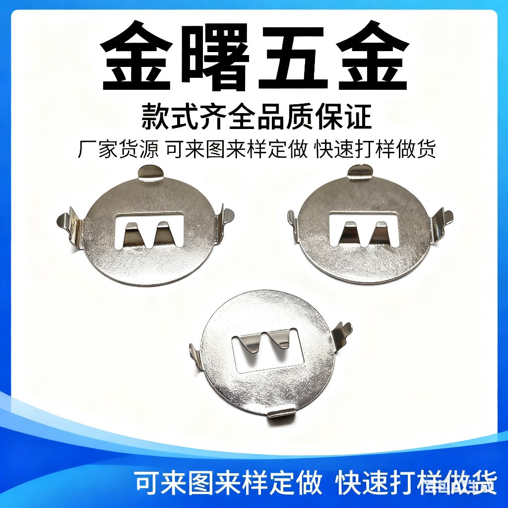 2032湾脚电池扣 贴片式纽扣电池座智能门锁/玩具/遥控器专用电池