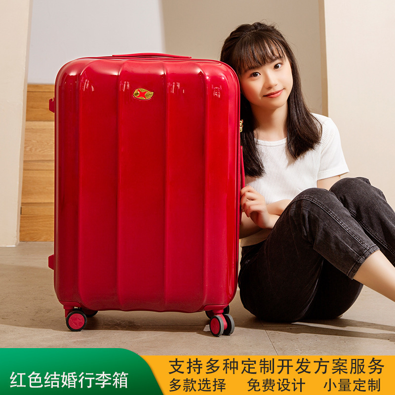 红色行李箱高档万向轮旅行箱拉杆箱新娘结婚箱陪嫁箱密码箱婚礼