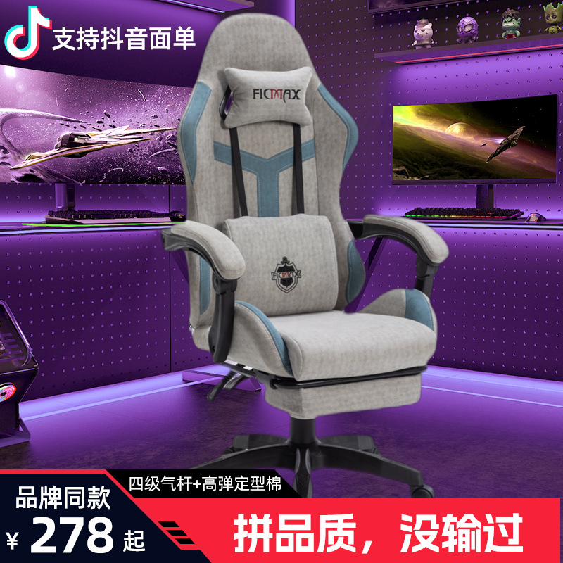 gamingchair职员椅电竞椅人体工学椅电脑椅椅子电竞椅久坐打游戏