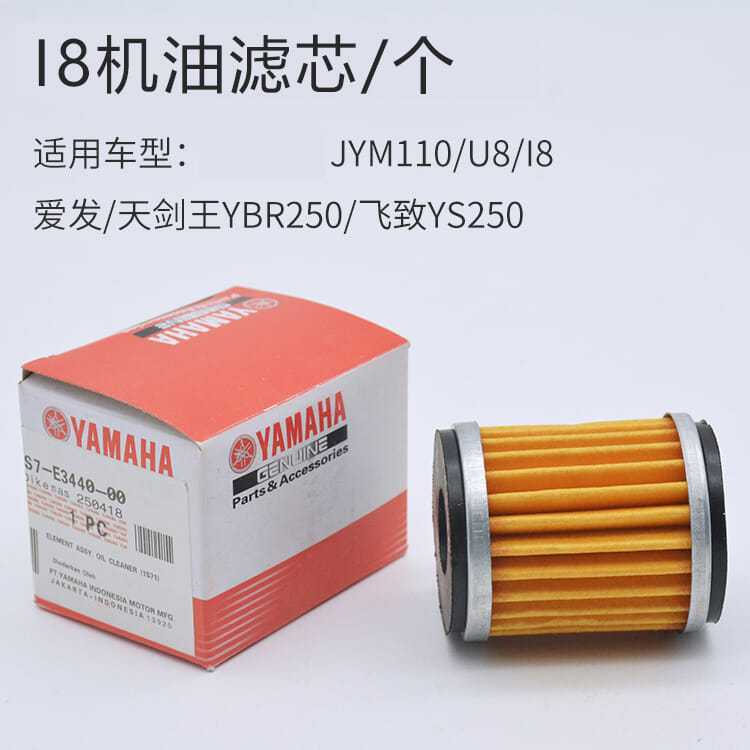 摩托车i8滤清器U8 110凌骏WR125机滤天剑王飞致250机油滤芯配件