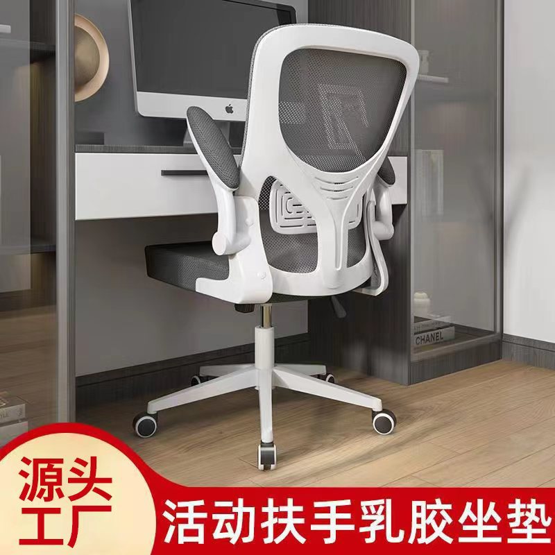 电脑椅量大价优家用办公椅学生宿舍学习椅外贸转椅职员座椅电竞椅