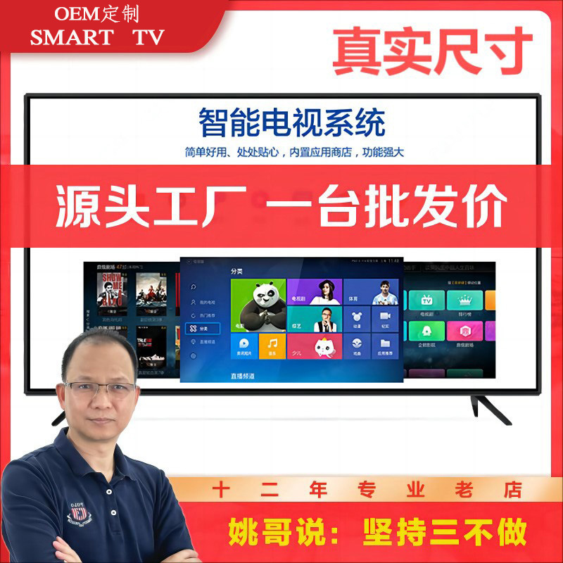 钢化防爆智能液晶电视机32/43/50/55/65/75/85/98英寸KTV酒店工程