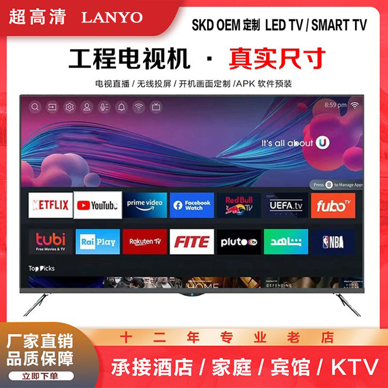 钢化防爆智能液晶电视机32/43/50/55/65/75/85/98英寸KTV酒店工程