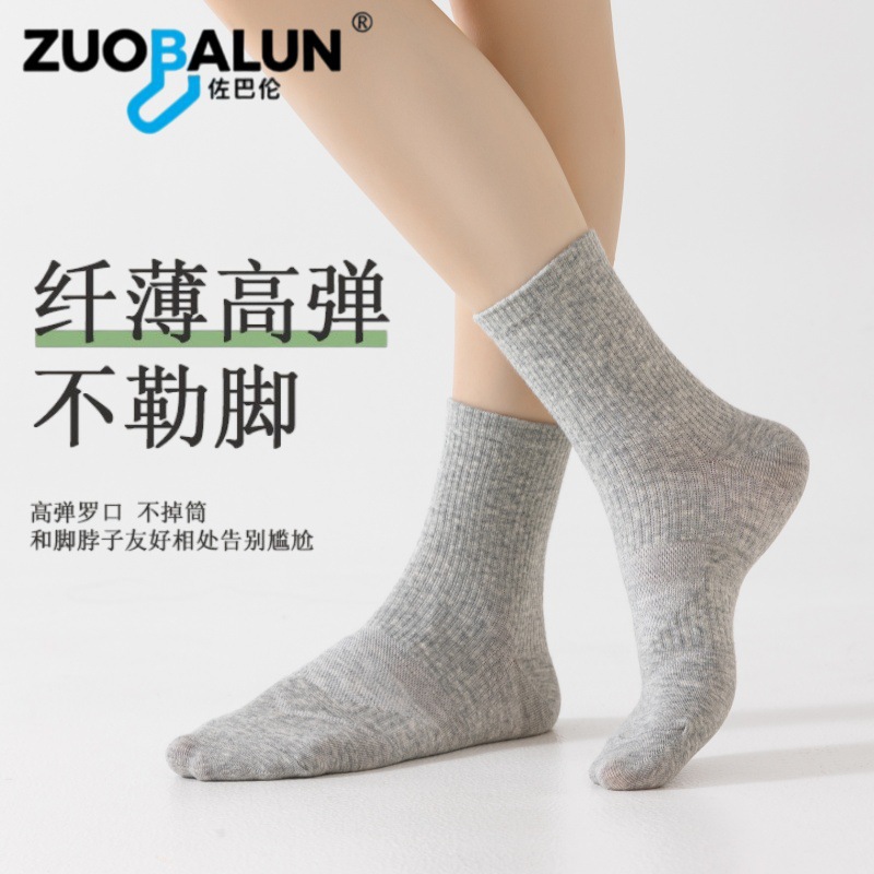 Wholesale Xinjiang long-staple cotton black and white socks, unisex mid-calf socks, 100% cotton, antibacterial, odor-resistant, breathable, with a fitted waist, suitable for sports
