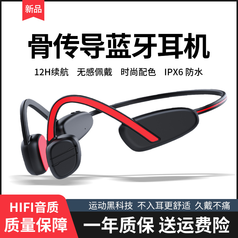 新款运动达人骨传导蓝牙无线耳机K50Pro不入耳跑步运动耳机长续航