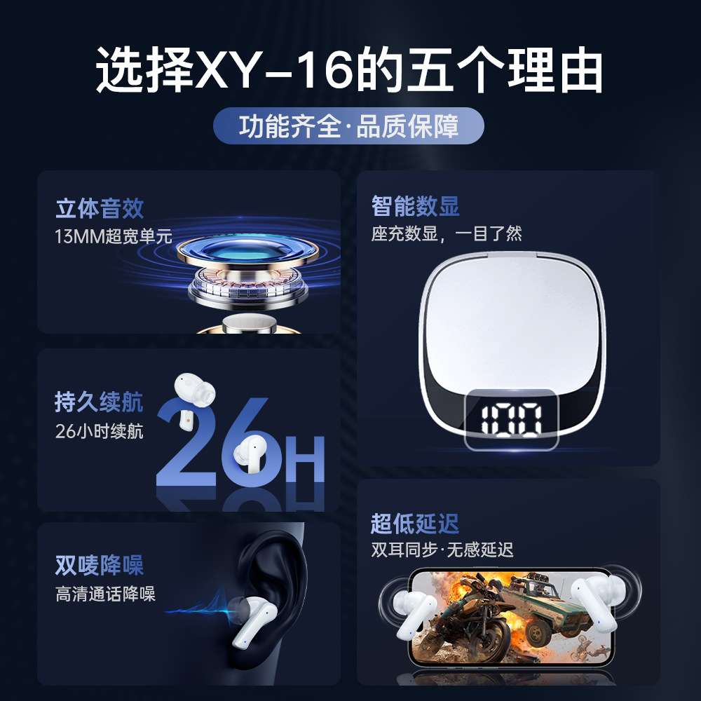 ANC+ENC降噪XY16无线双唛蓝牙耳机运动入耳式双耳电量显示5.3跨境