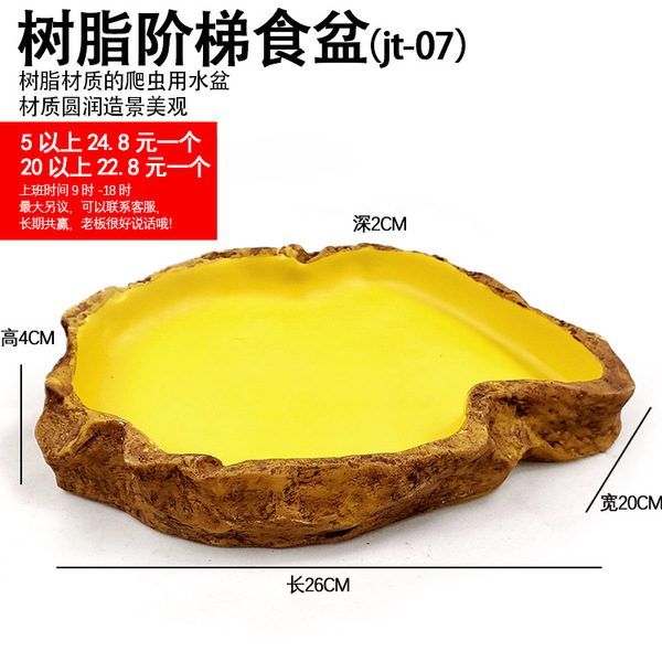 爬虫爬宠箱仿真岩石造景深水盆食盆陆龟蜥蜴蛇饮水盆泡澡盆