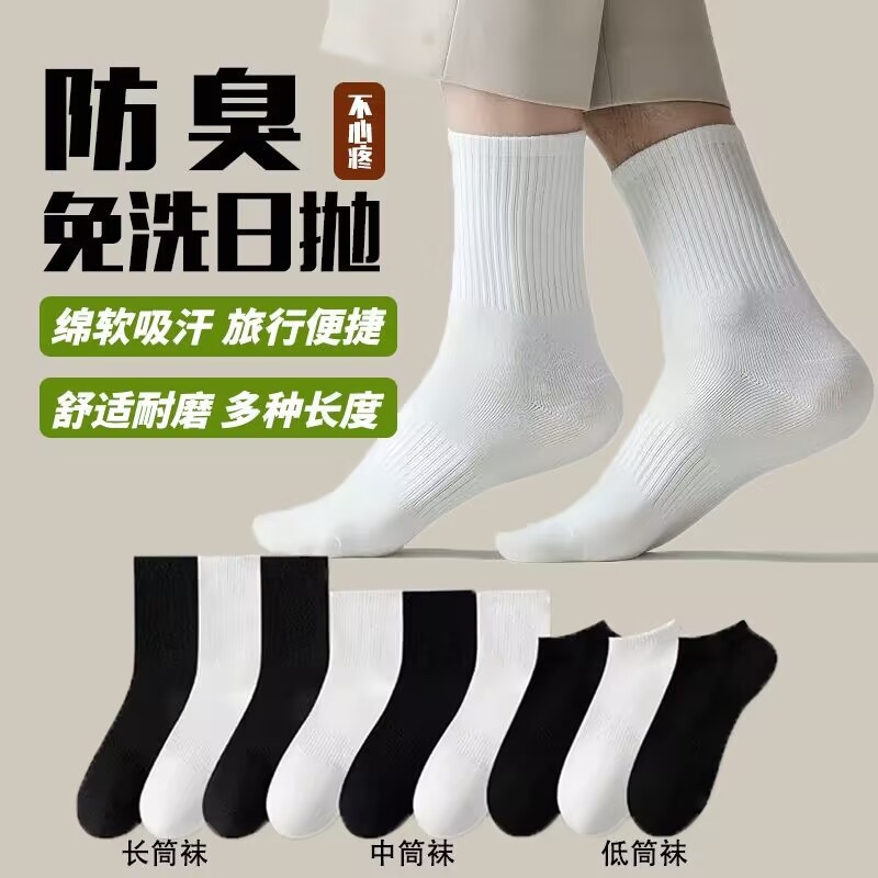 Pure cotton men's four-season mid-calf socks, boys' sports knee-high white socks, spring and autumn styles, men's ankle socks, cotton white long socks