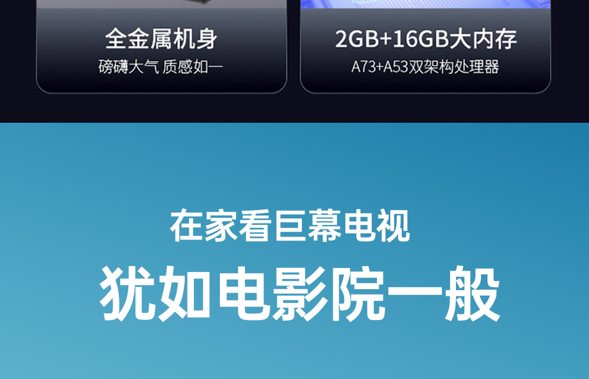 100寸巨幕无边框详情页_05.jpg