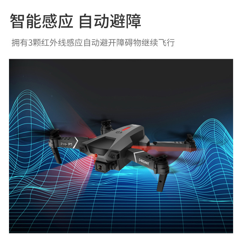 跨境 P5避障功能折叠无人机4K高清航拍无人机 四轴飞行器遥控飞机