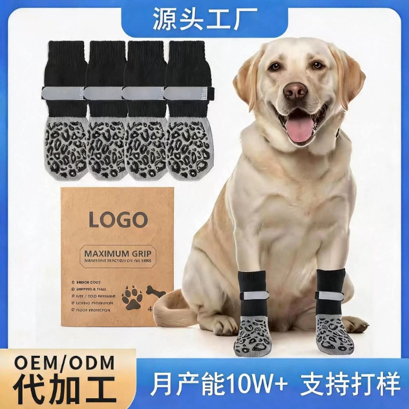 Non-slip dog socks and leg warmers—suitable for medium to large breeds (such as French Bulldogs and Shiba Inus); indoor pet socks.