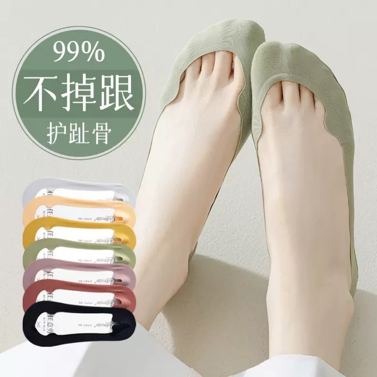 Any-cut toe-protecting invisible socks, non-slip boat socks, high heels anti-slip no-heel-drop, odor-resistant cotton sole low-cut ankle socks for women
