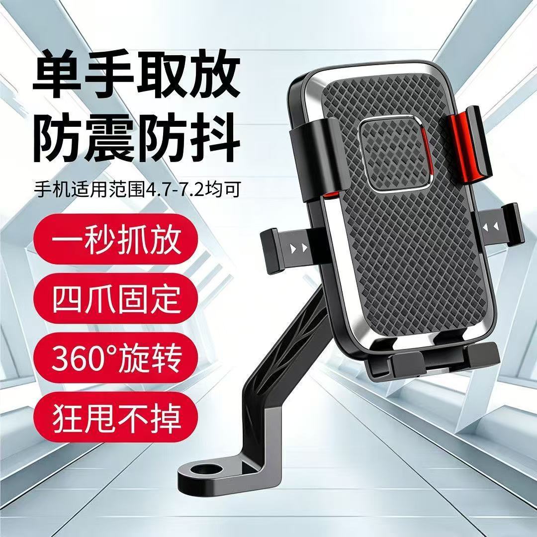 2025新款电动车手机支架摩托车导航支架电瓶自行车拍摄车载手机架
