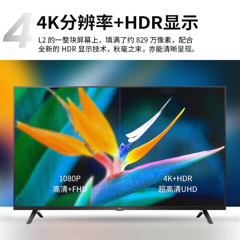 TCL 智能语音网络电视G60超高清4K防蓝光HDR液晶电视机50/55/65寸