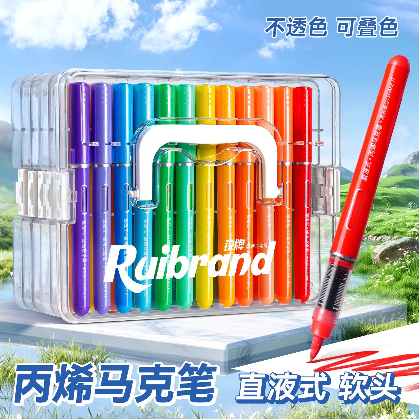 丙烯马克笔直液式软头小学生美术专用水彩笔不透色可叠色儿童画笔