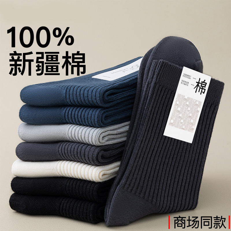 100% Cotton Xinjiang Cotton Men's Mid-Calf Socks, Sweat-Absorbent, Odor-Resistant, Lightweight and Thin for Spring and Summer, Full Cotton Business Socks