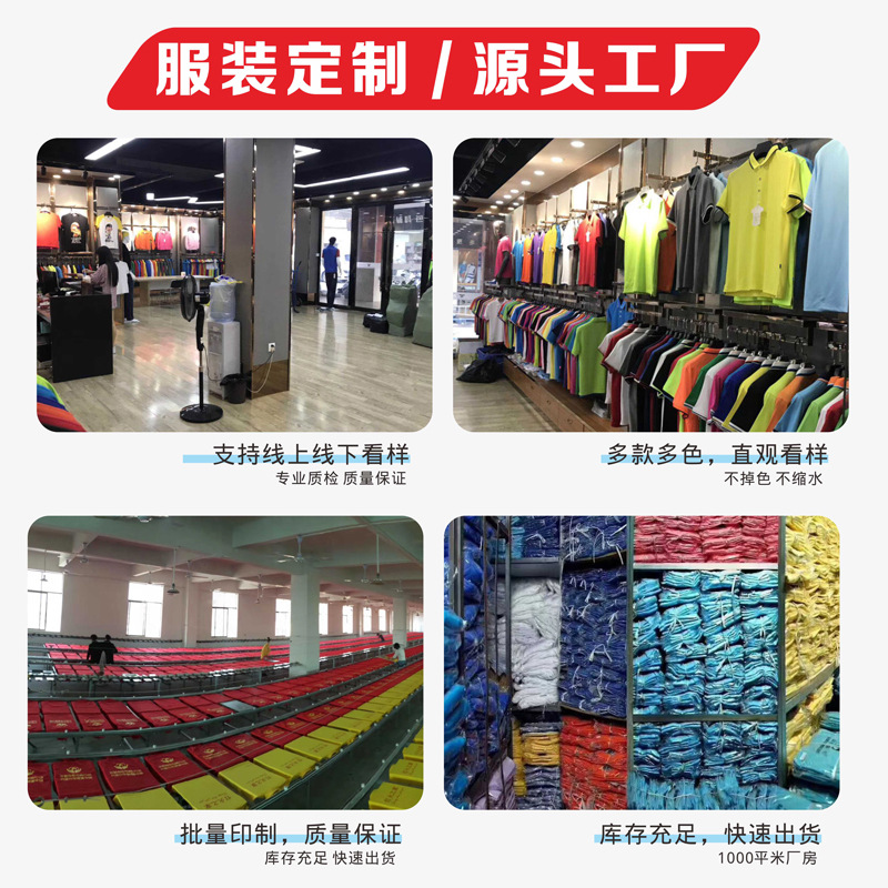 工作服装定印制翻领polo衫t恤短袖企业广告衫团队印字log速干工衣