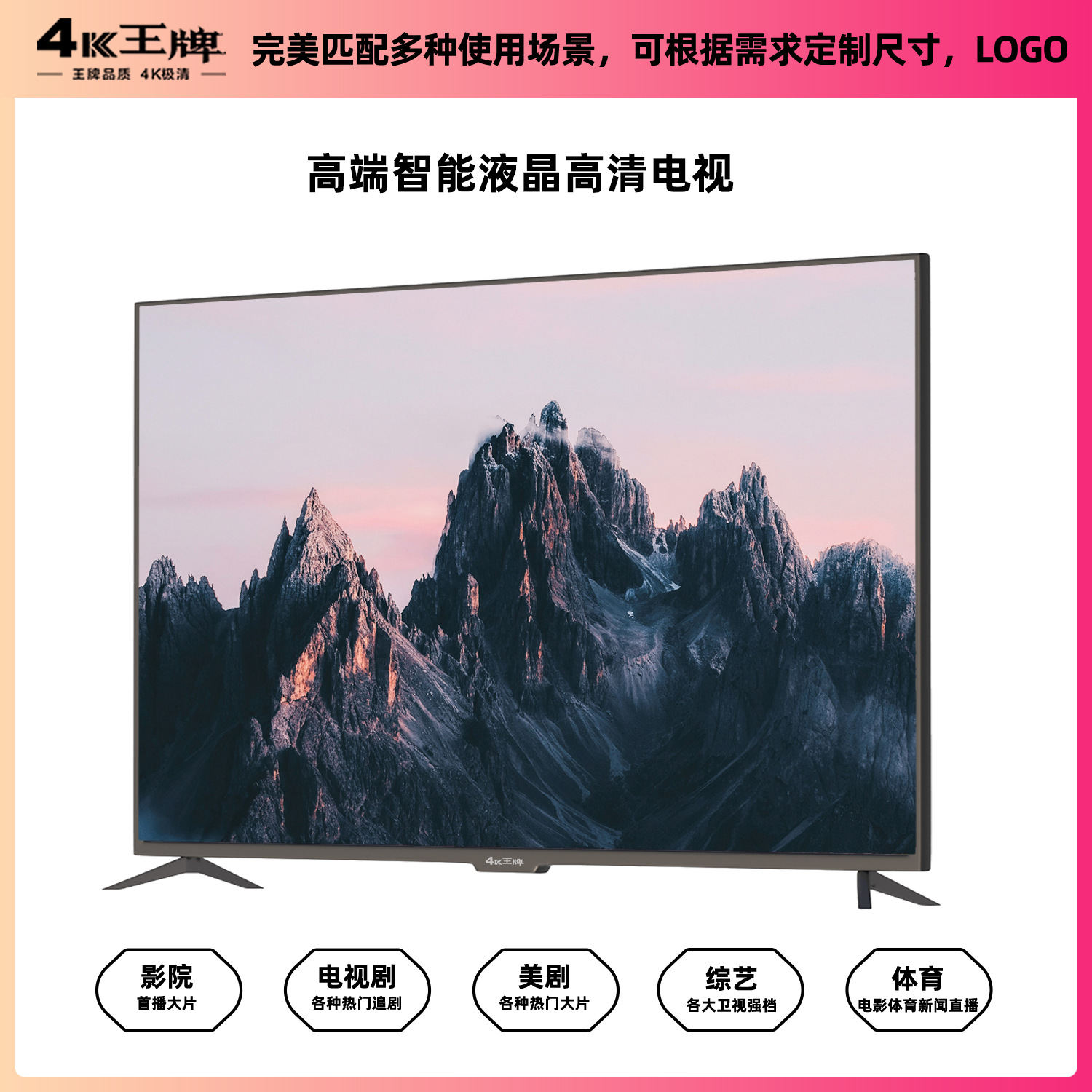 4K网络液晶电视机75寸超高清智能50/55/60/65/70/80/85/100/120寸