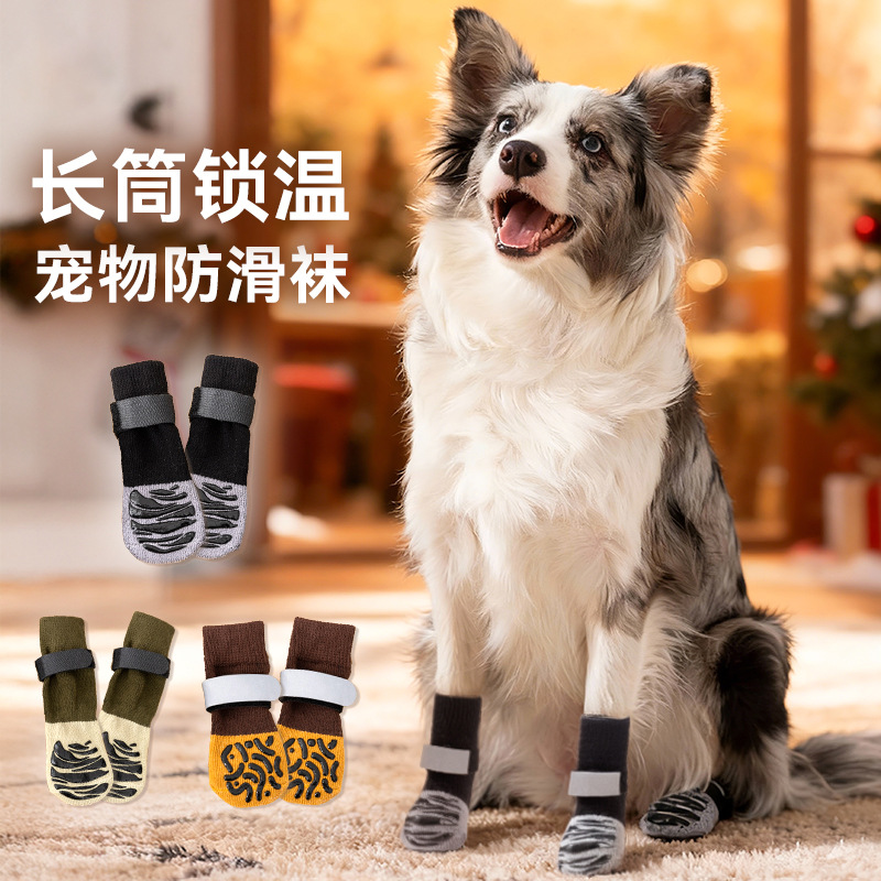 Non-slip, wear-resistant dog socks (set of 4)—long-style, stay-on design suitable for indoor and outdoor use; protects paws and prevents slipping.