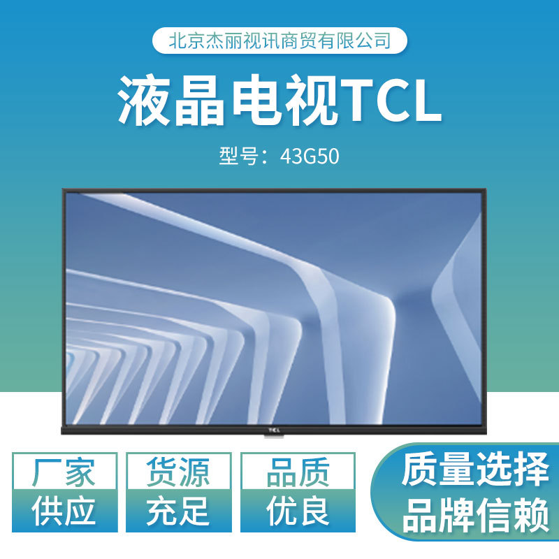 国产43寸4K液晶电视 43G50E 高清智能网络电视 酒店电视 窄边框