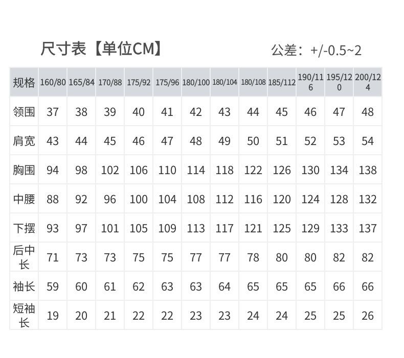 男款尺码表5.23.jpg