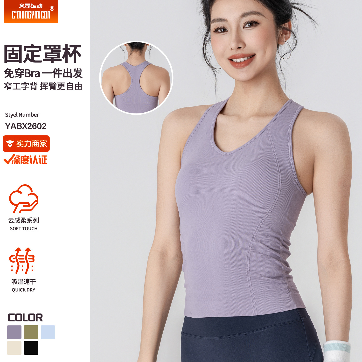 春夏新款无缝一体式带胸垫运动背心女裸感紧身跑步健身上衣