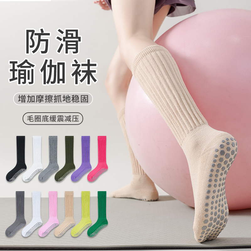 Women's Non-Slip Mid-Calf Yoga & Pilates Socks – Shock-Absorbing Terry-Sole Athletic Socks (Suitable for Spring/Autumn)