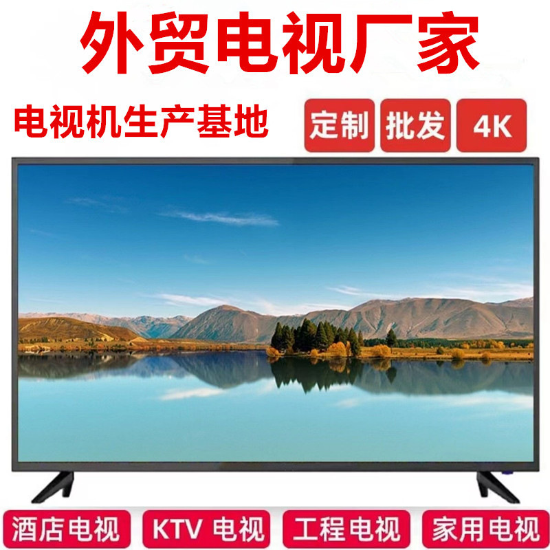 互网王牌 电视机32/46/50/55/65/75/85/100寸液晶4K网络智能语音