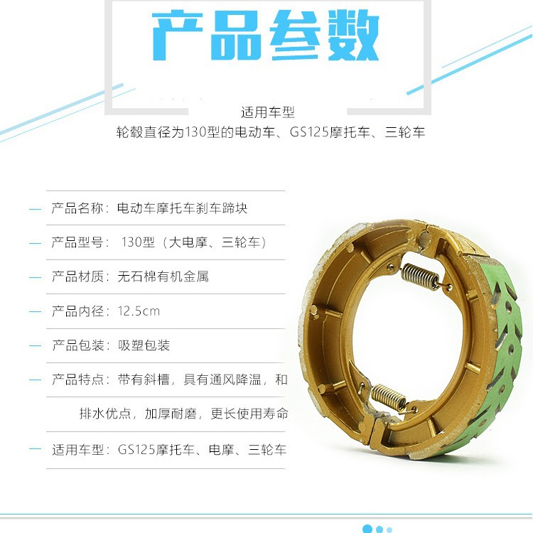 踏板电动车鼓刹蹄块110刹车片CG125摩托车三轮车130型GS125刹车块