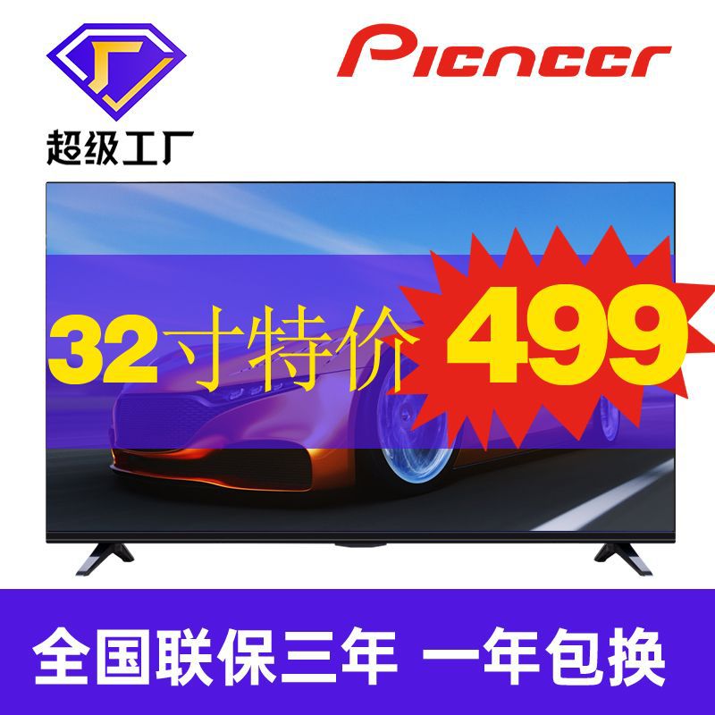电视32寸42寸46寸55寸65寸特价液晶电视机 4K网络智能电视机批发
