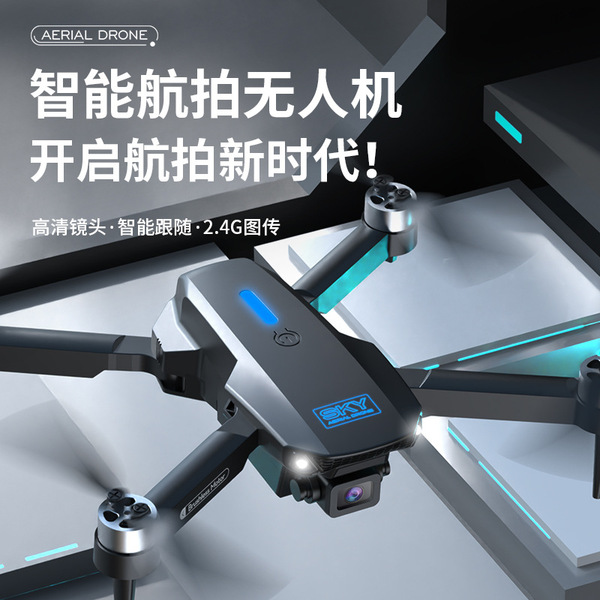 新品E88MAX无刷无人机 光流高清航拍四轴飞行器 跨境遥控飞机玩具