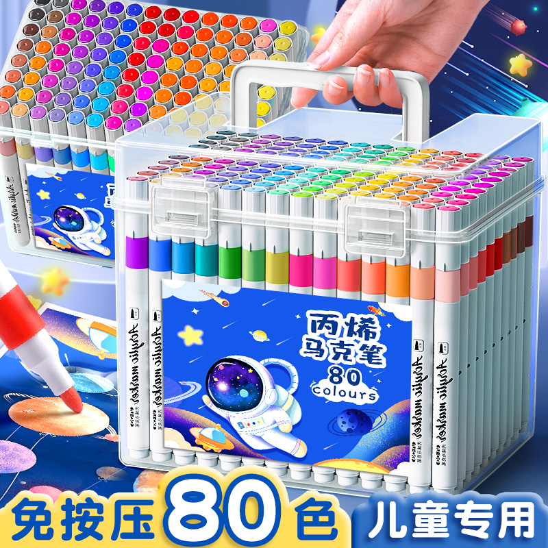 80色彩色笔丙烯马克笔小学生专用美术可水洗不透纸可叠色彩笔防水