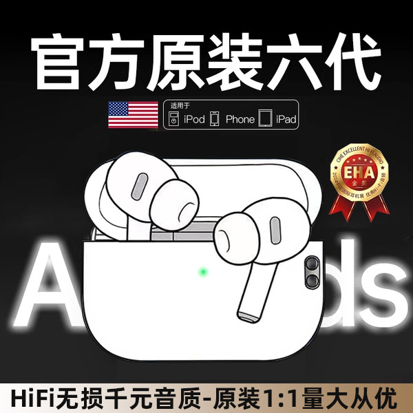 华强北适用苹果Airpods pro2无线蓝牙耳机2代iphone手机翻译耳机
