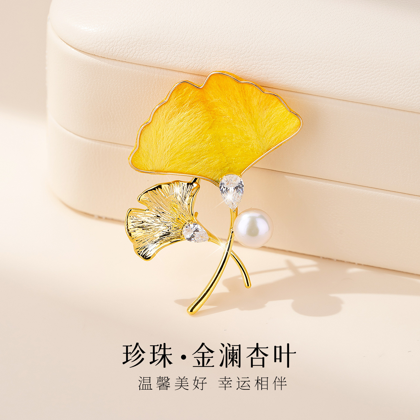 Intangible cultural heritage handcrafted velvet flower pearl ginkgo leaf boutonniere pin, for securing clothing, high-end silk scarf buckle