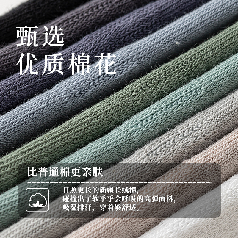 Xinjiang cotton socks for men, solid color casual short socks 10A, antibacterial, deodorant, sweat-absorbent, breathable, invisible men's cotton socks for spring and summer