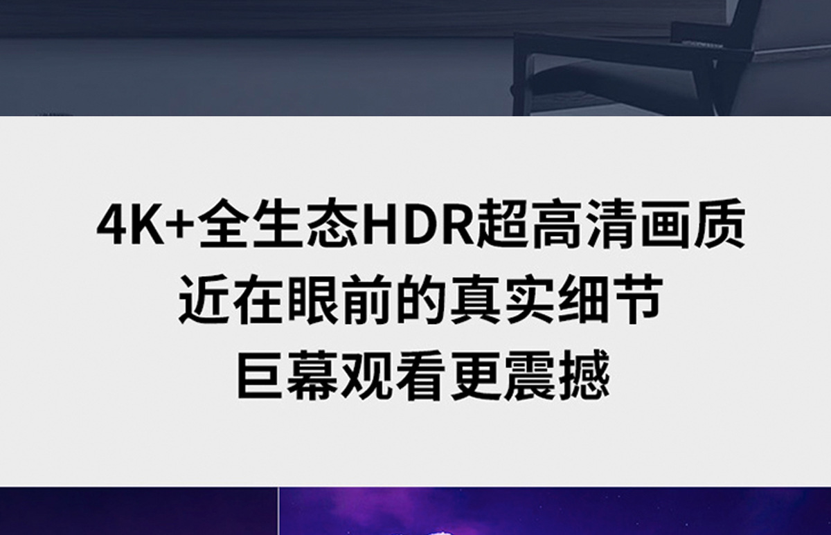100寸巨幕无边框详情页_13.jpg