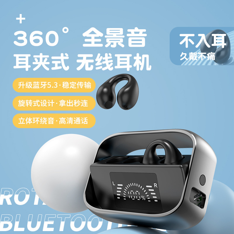 旋转软胶耳夹式真无线铜环HIFI高品质不入耳运动OWS蓝牙耳机 5.3