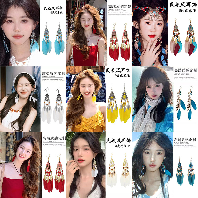 Bohemian style feather earrings, ethnic cross-border bestseller, Yunnan tourism vintage tassel earrings wholesale and drop shipping