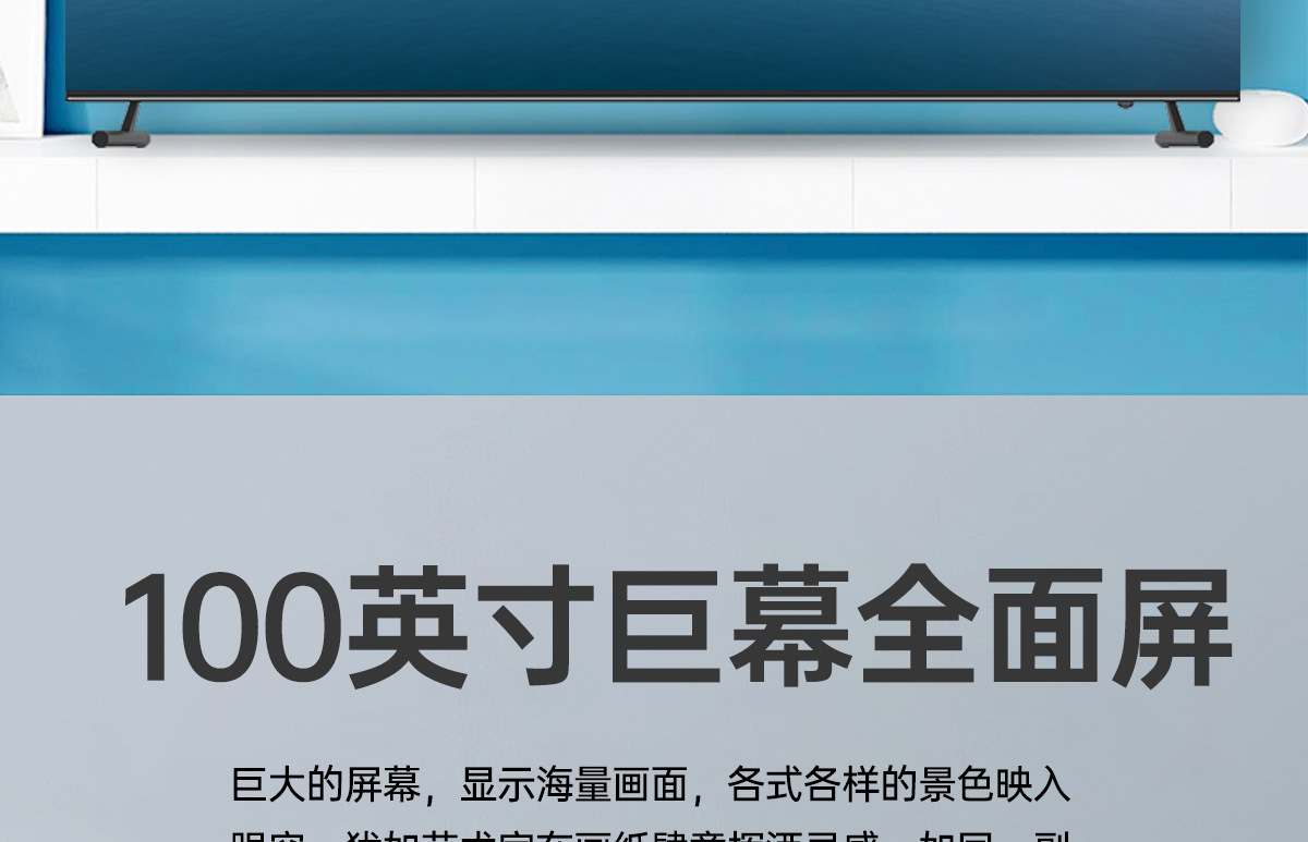 100寸巨幕无边框详情页_07.jpg