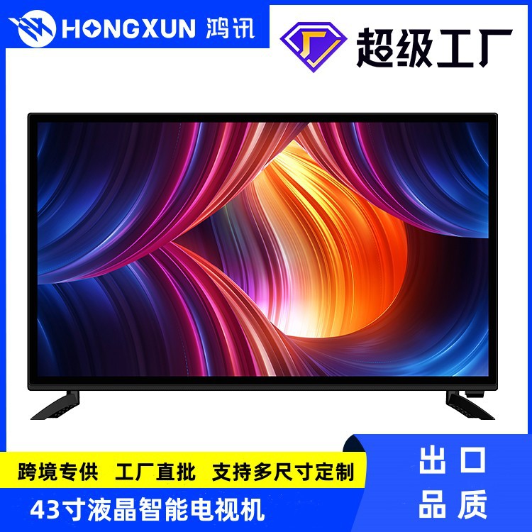 65寸4K智能高清液晶电视机DVB-T2S2外贸电视机生产厂家海外电视批