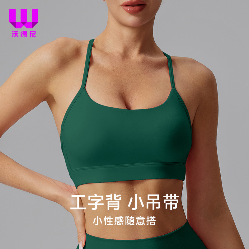 lulu裸感运动内衣女健身衣细肩带防震速干瑜伽服美背跑步文胸背心
